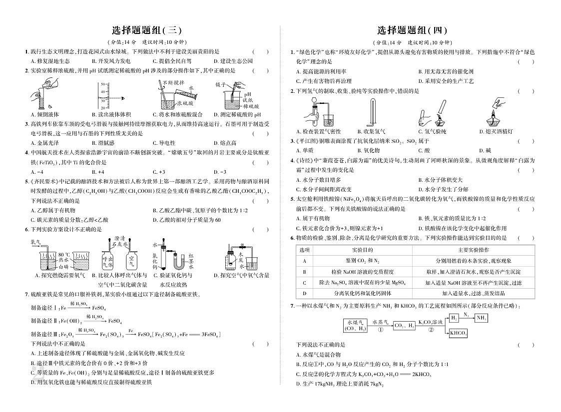 18116634第2页