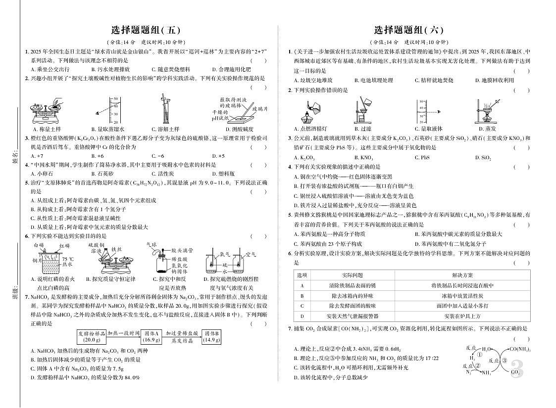18116634第3页