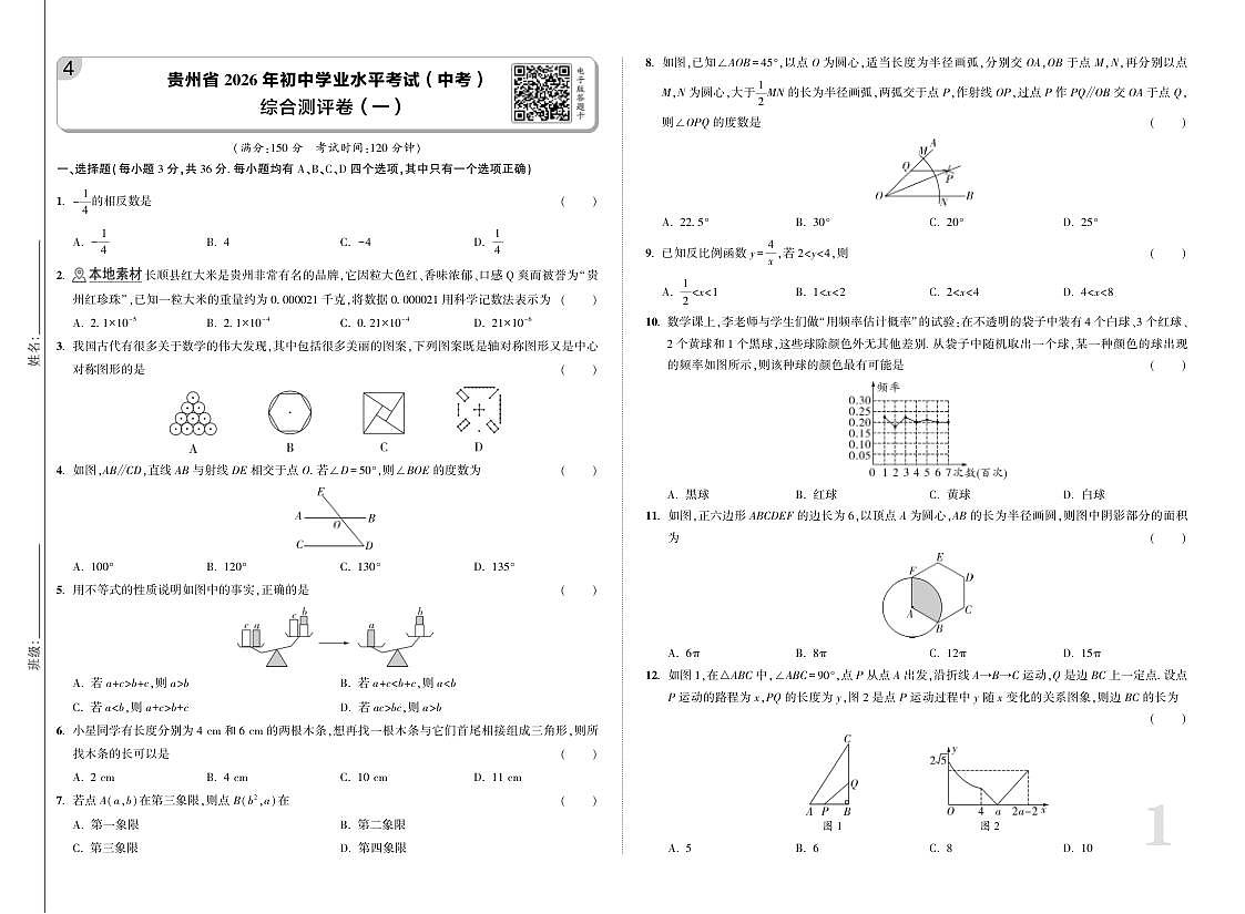 18116636第1页