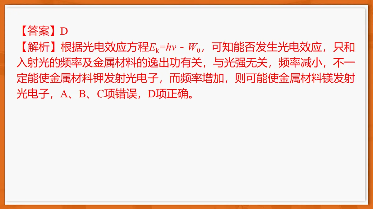26届3月广东高三·物理第3页