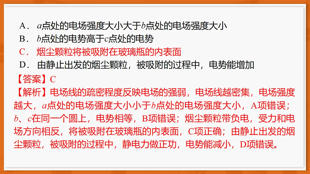 26届3月广东高三·物理第5页