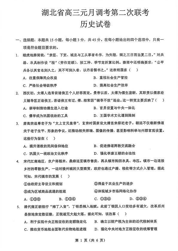 18116783第1页