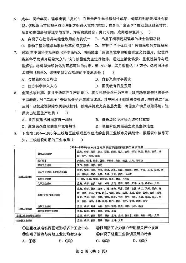 18116783第2页