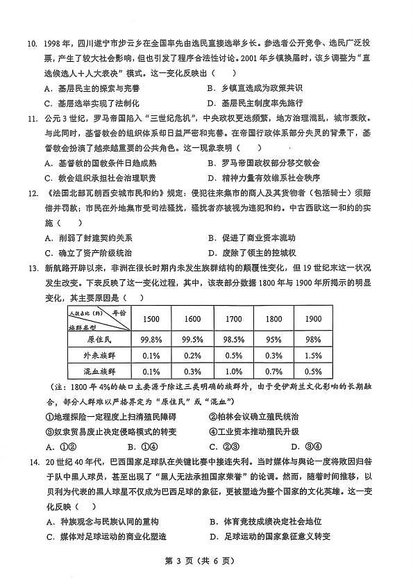 18116783第3页