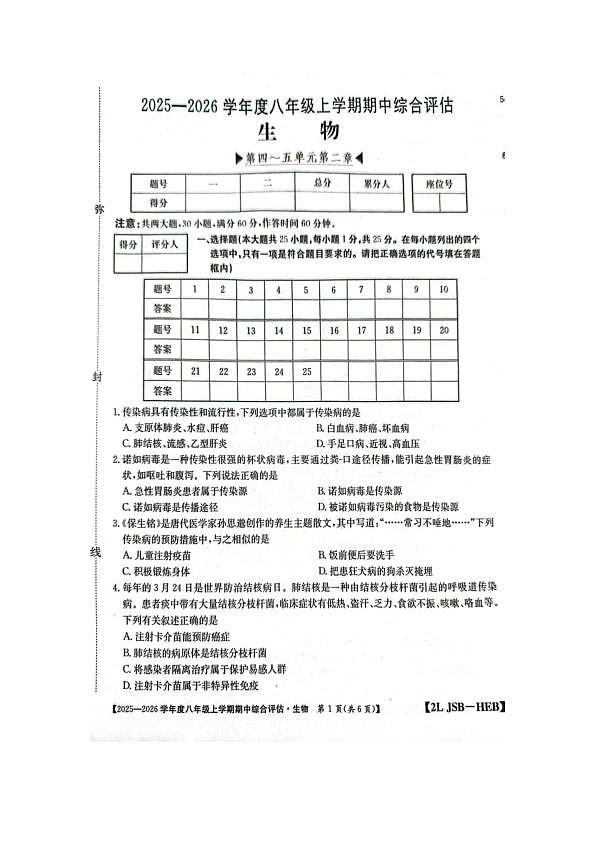 18116814第1页