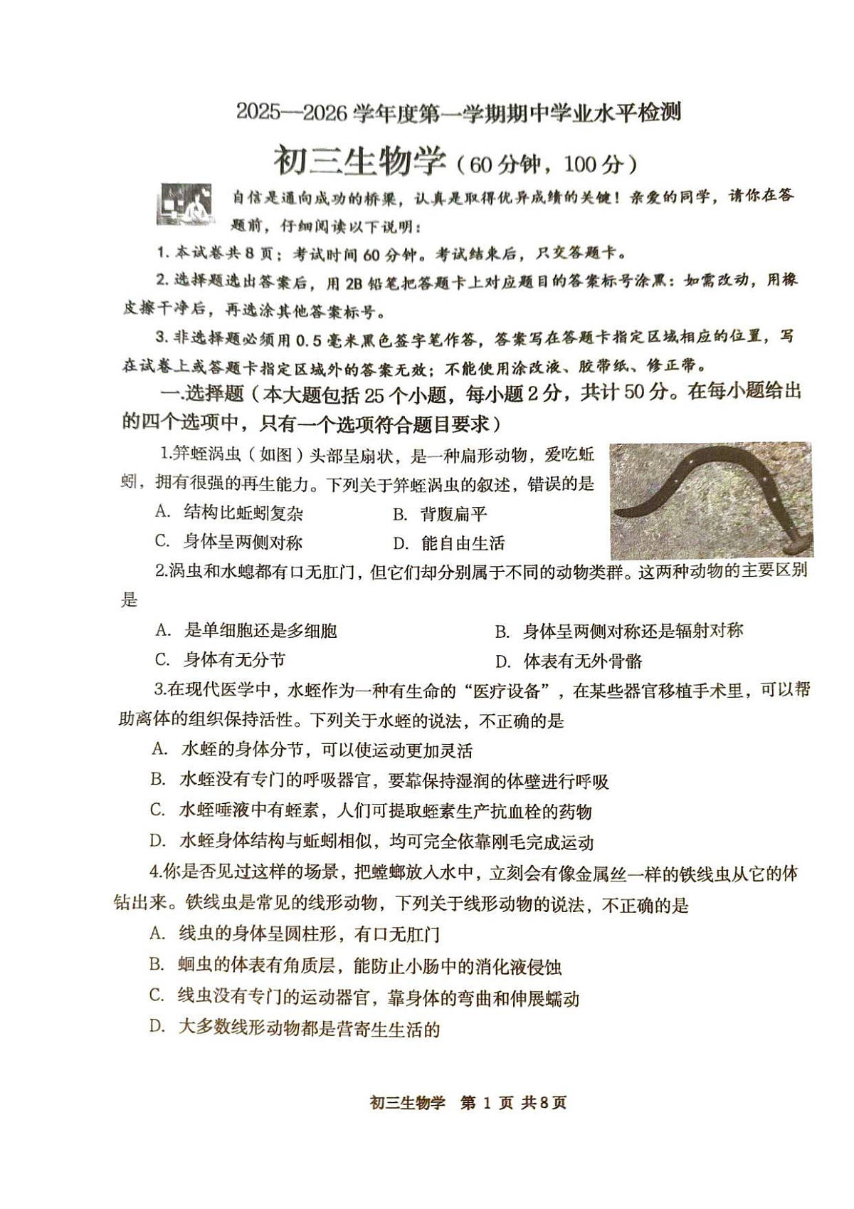 18116834第1页