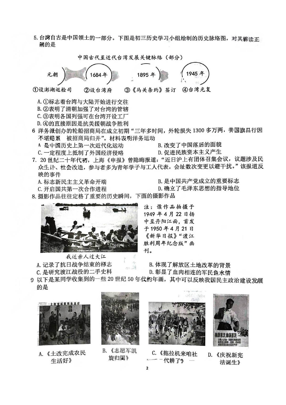 18116842第2页