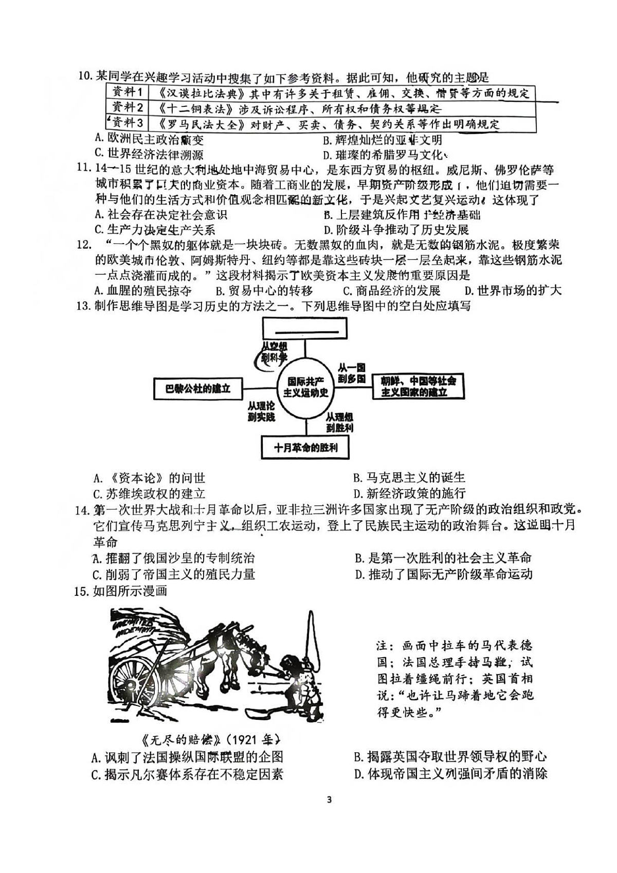 18116842第3页