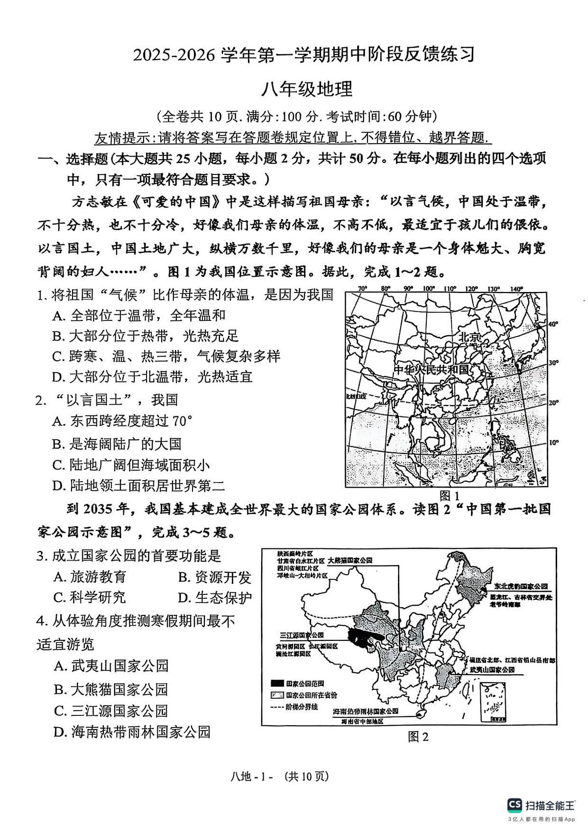 18116846第1页
