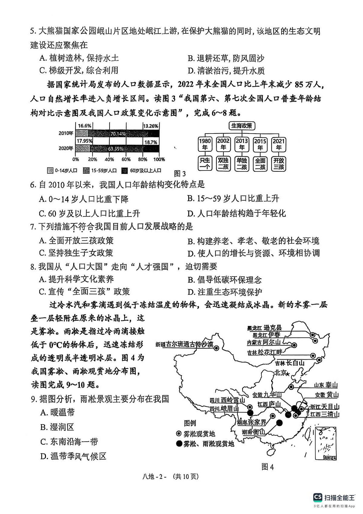 18116846第2页