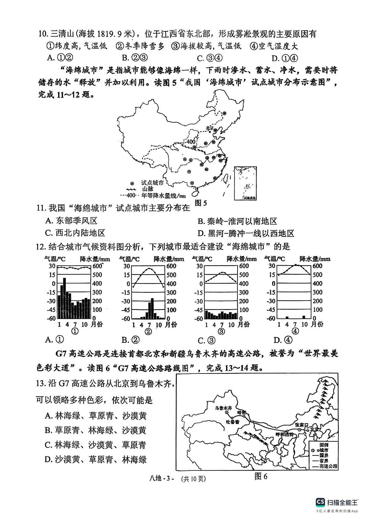 18116846第3页