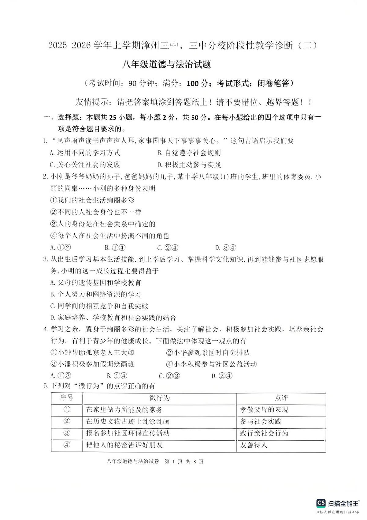 18116848第1页