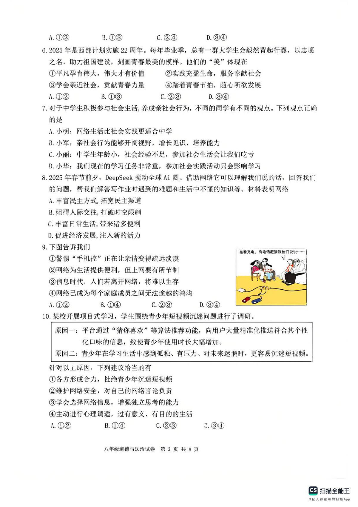 18116848第2页