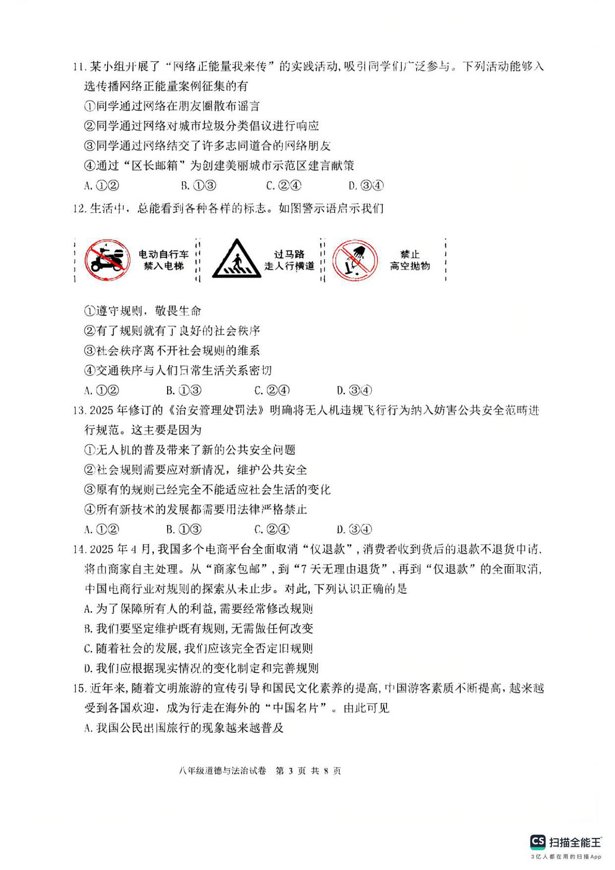 18116848第3页
