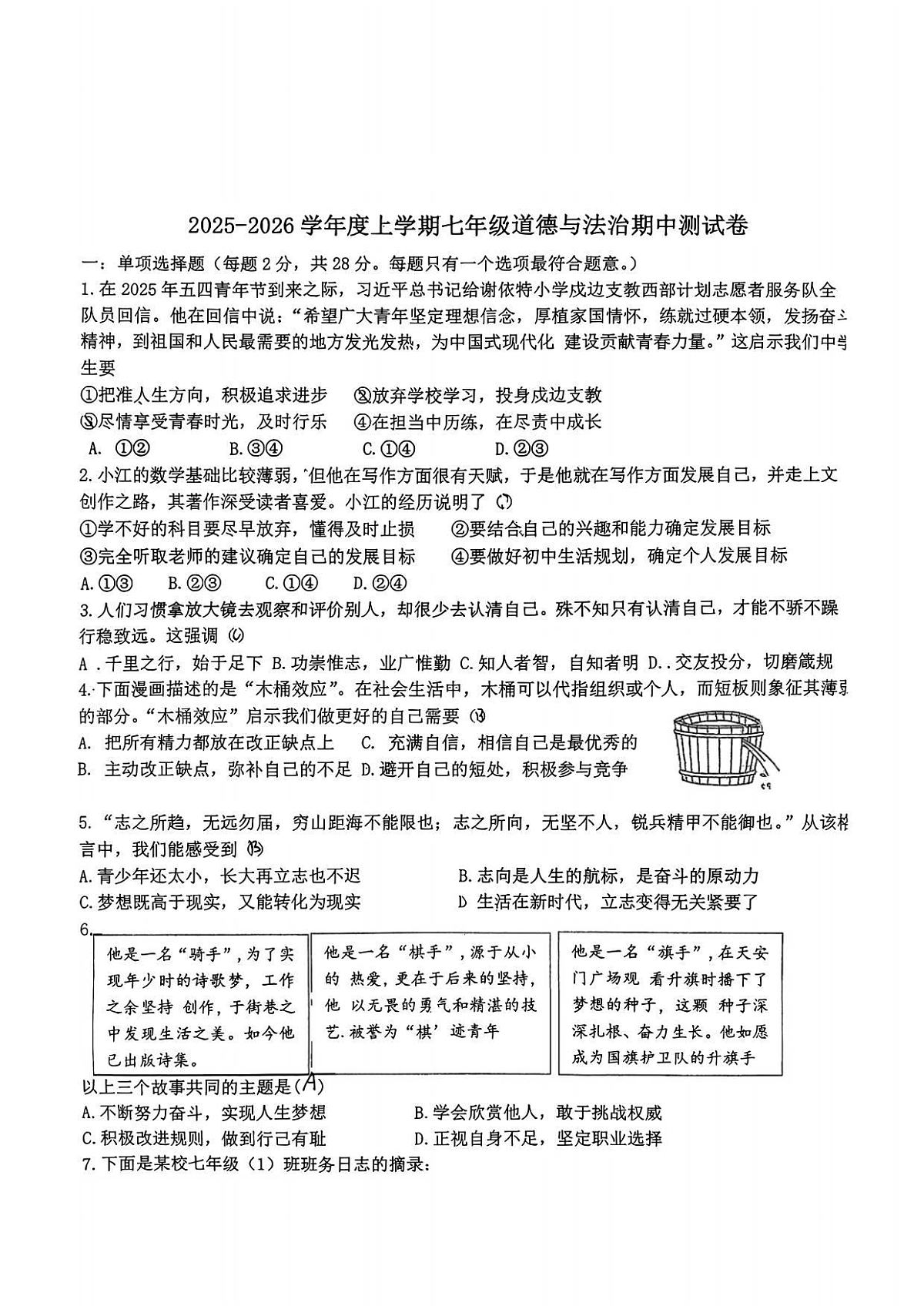 18116850第1页