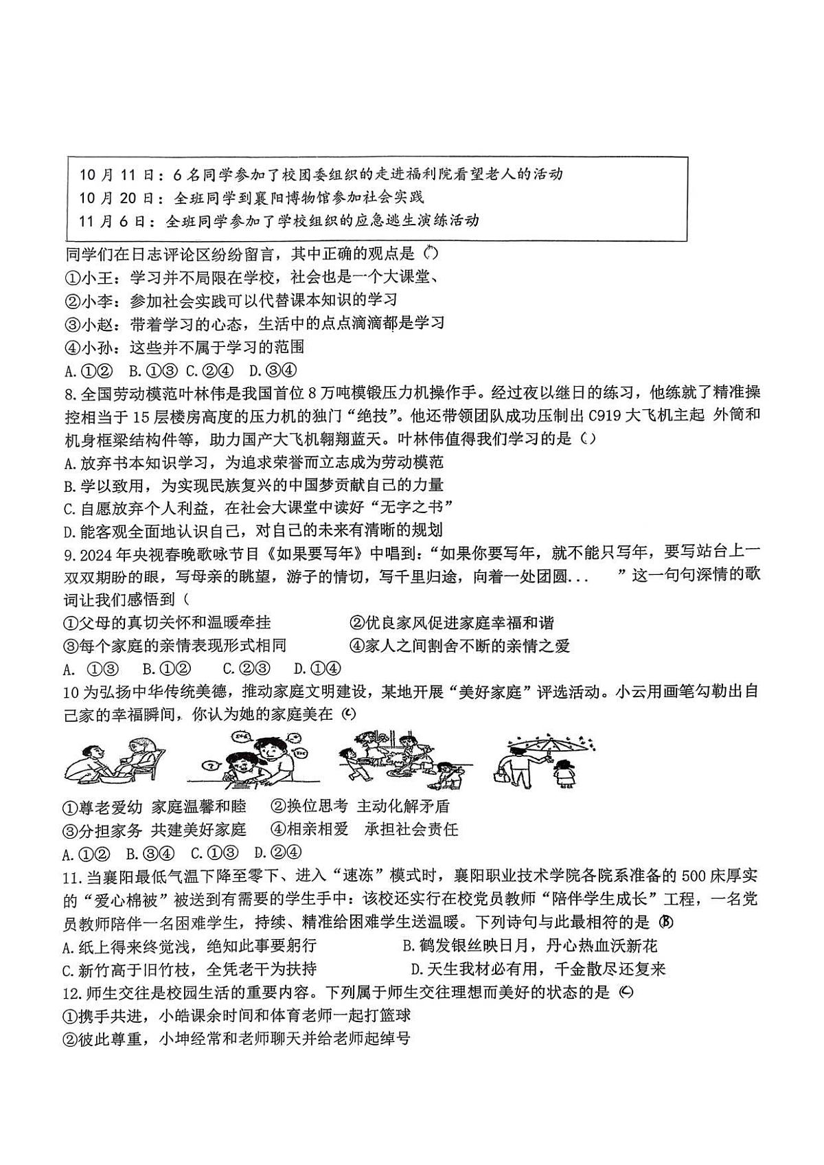 18116850第2页