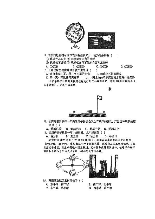 18116851第3页