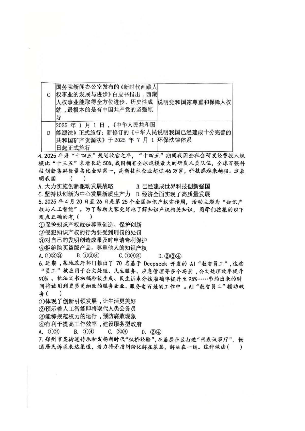 18116852第2页