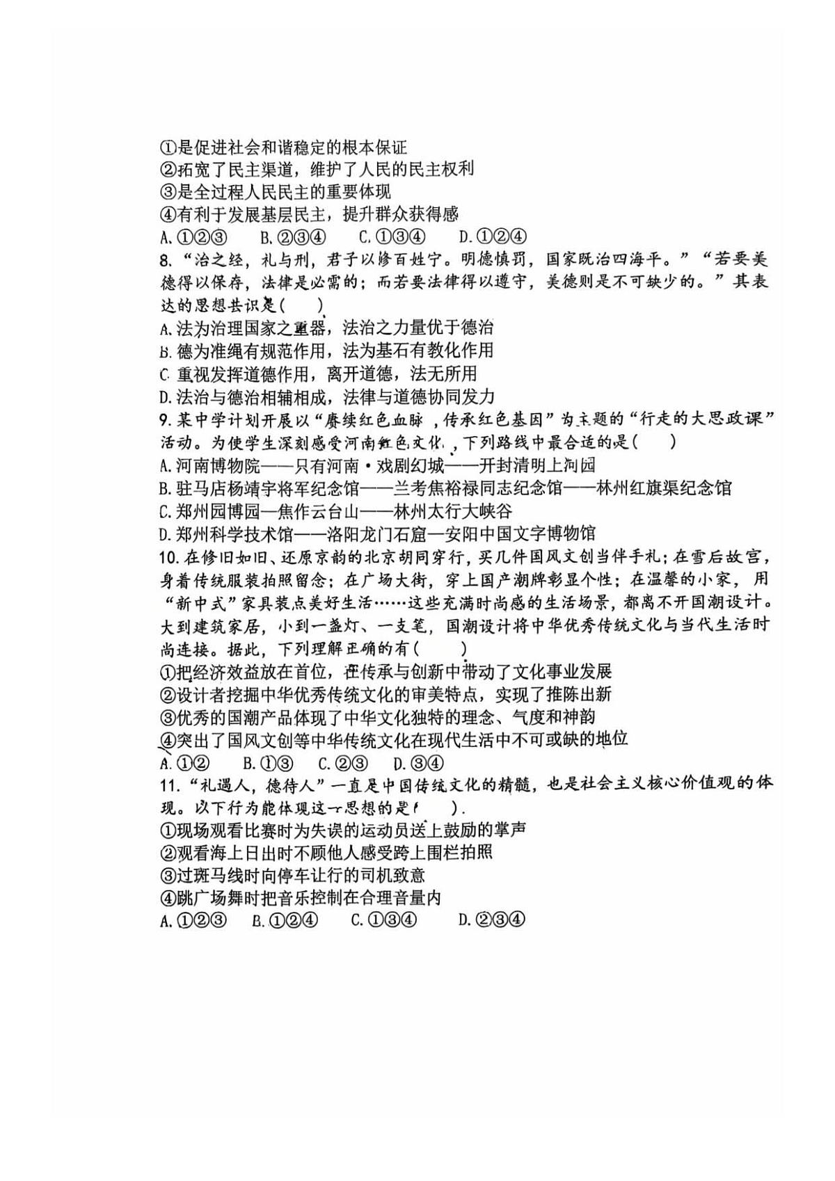 18116852第3页