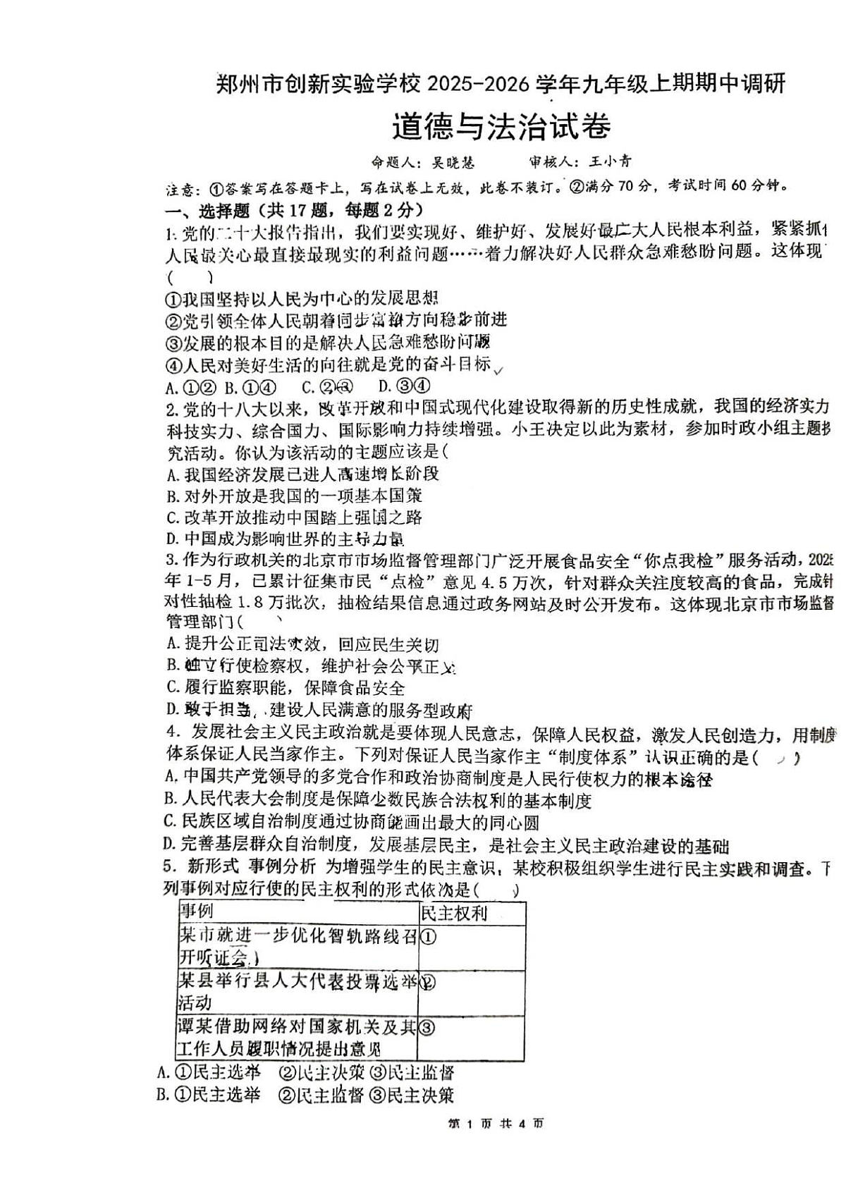 18116853第1页