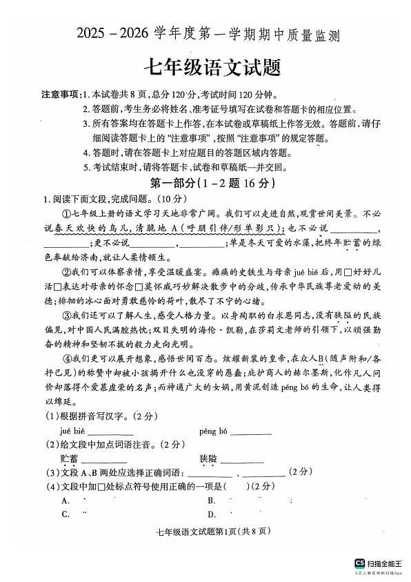 18116856第1页