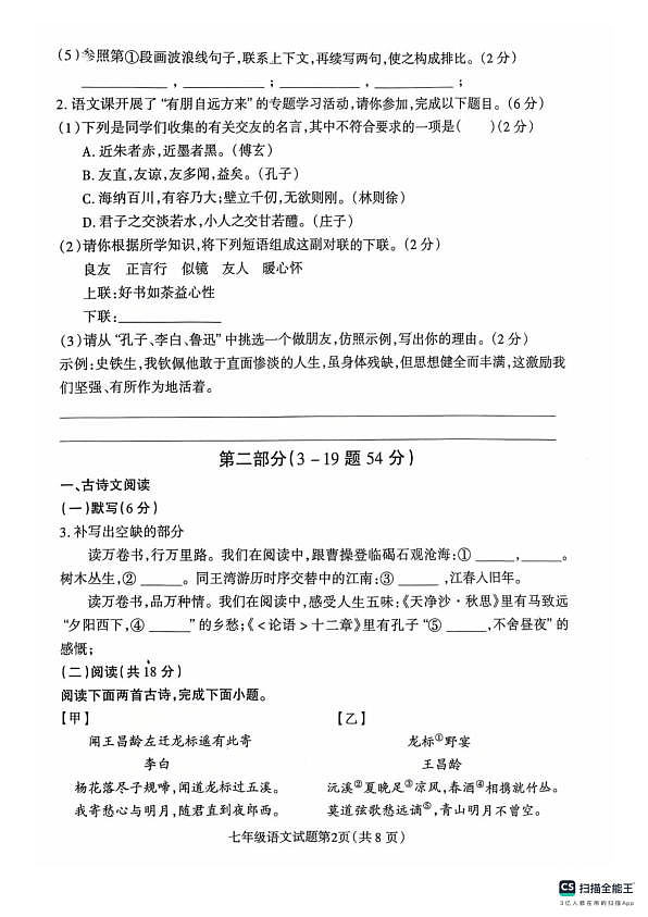 18116856第2页