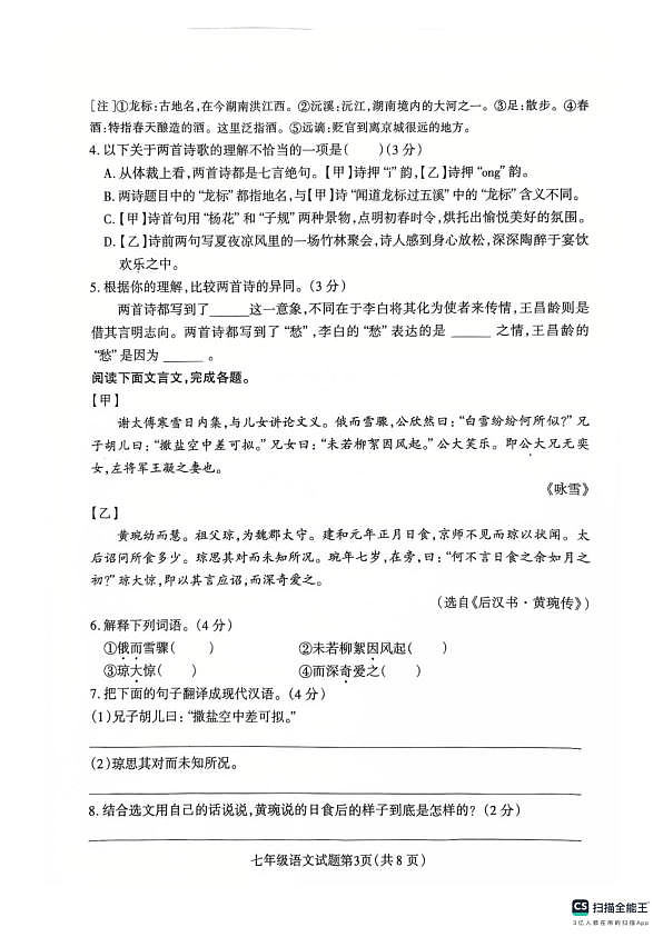 18116856第3页