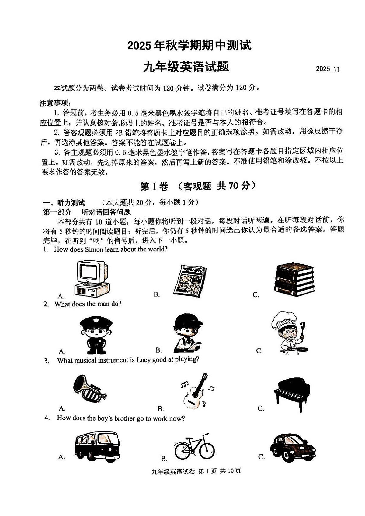 18116857第1页