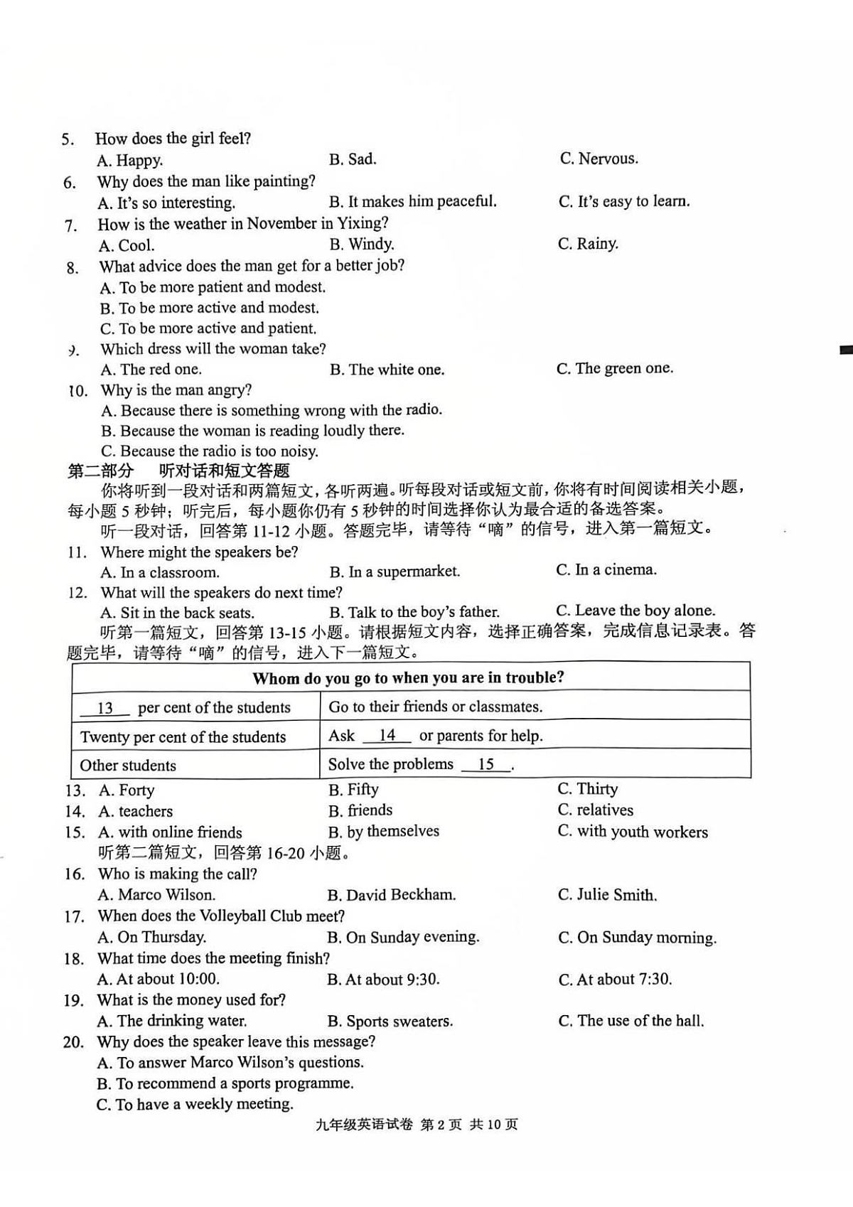 18116857第2页