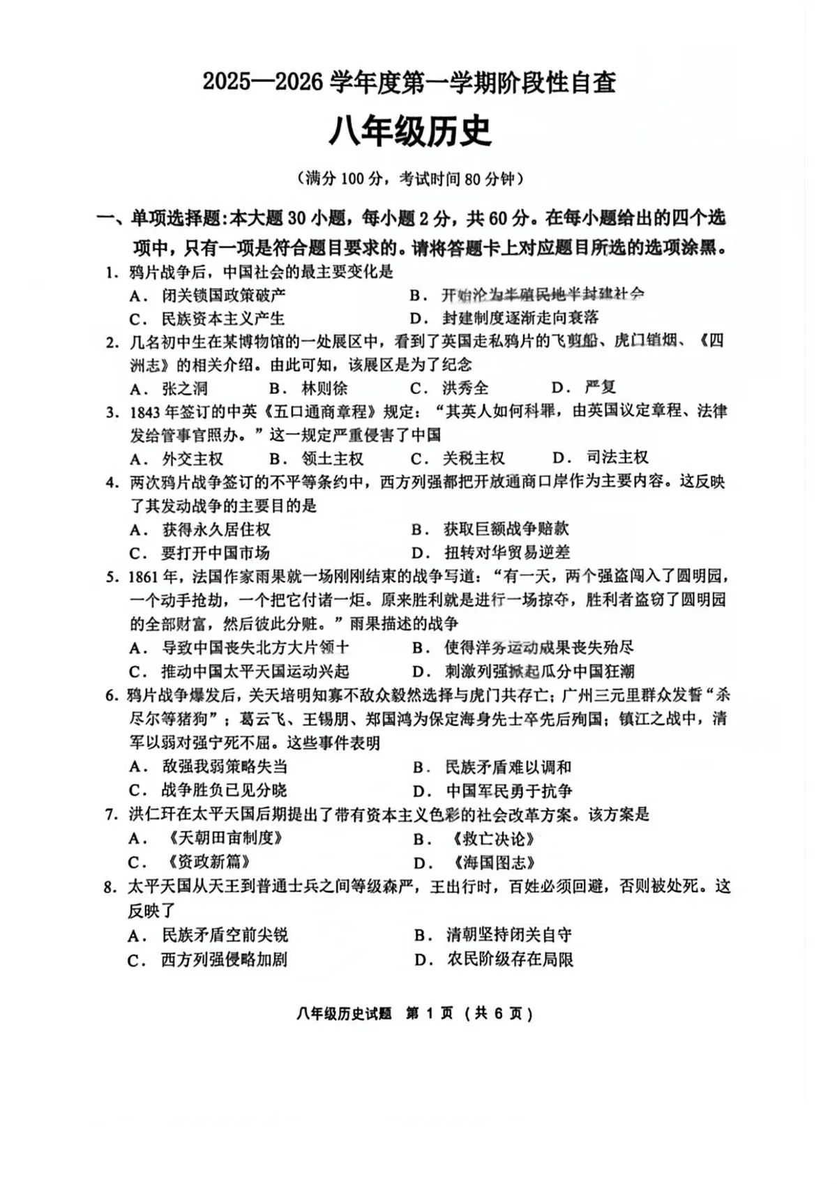 18116858第1页