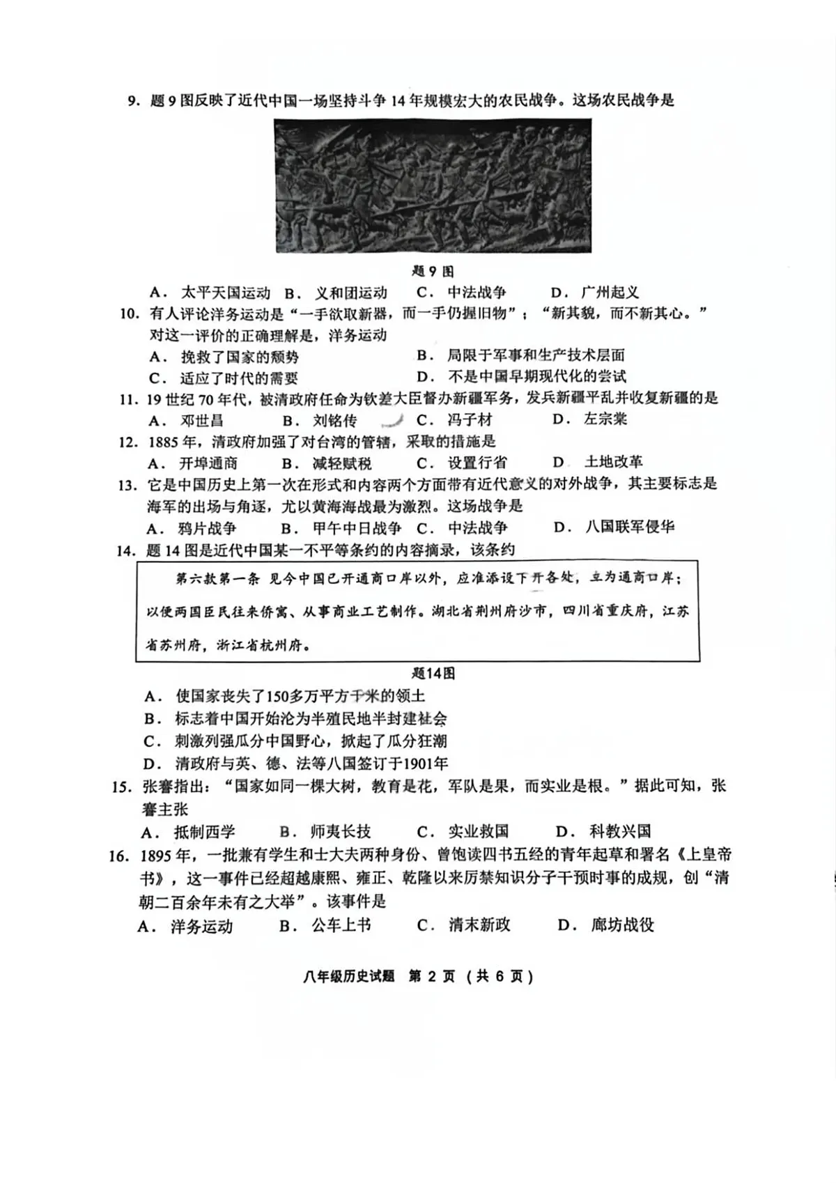 18116858第2页