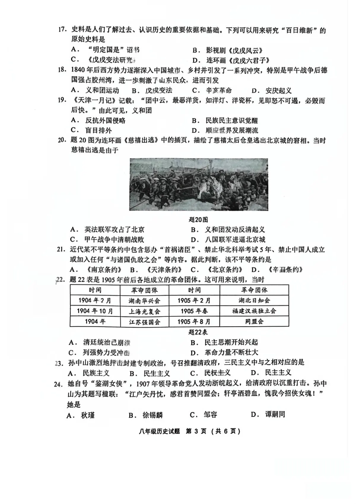 18116858第3页