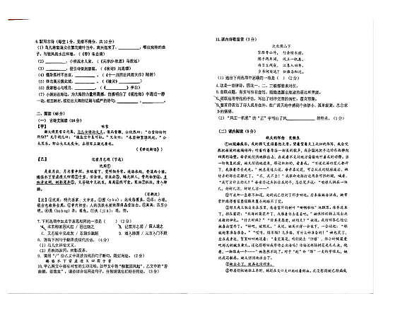 18116861第2页