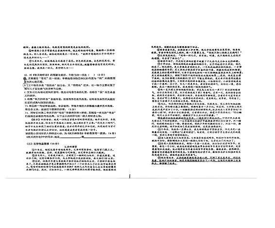 18116861第3页