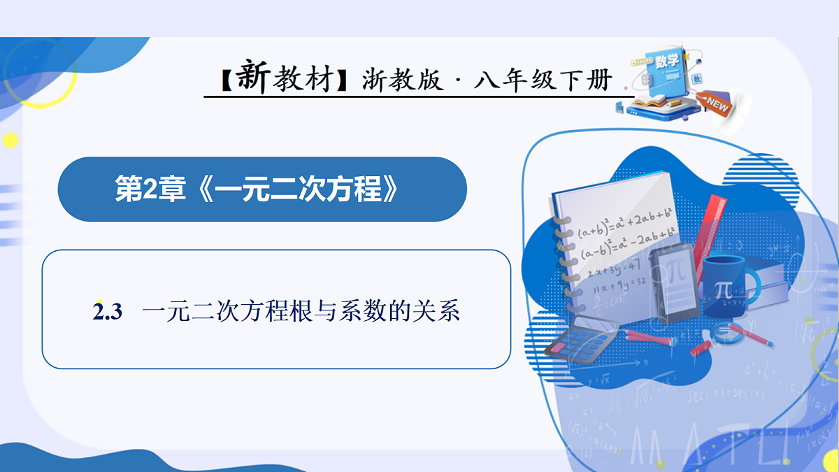 18116863第1页