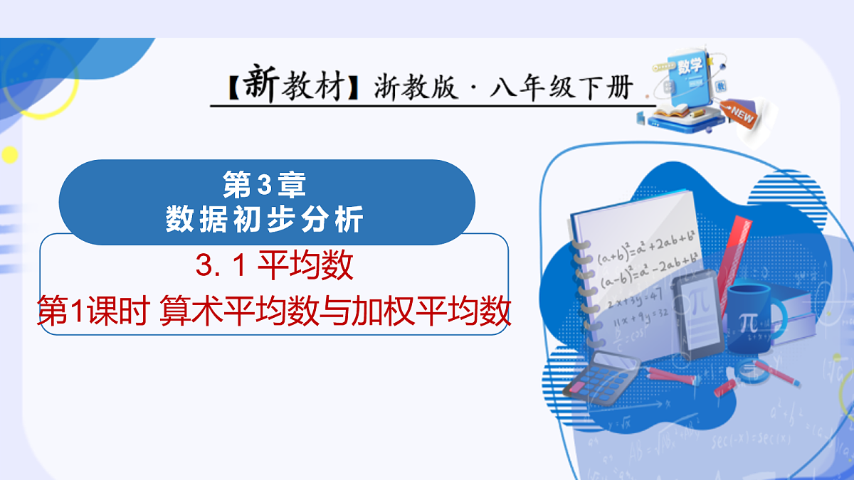 18116864第1页