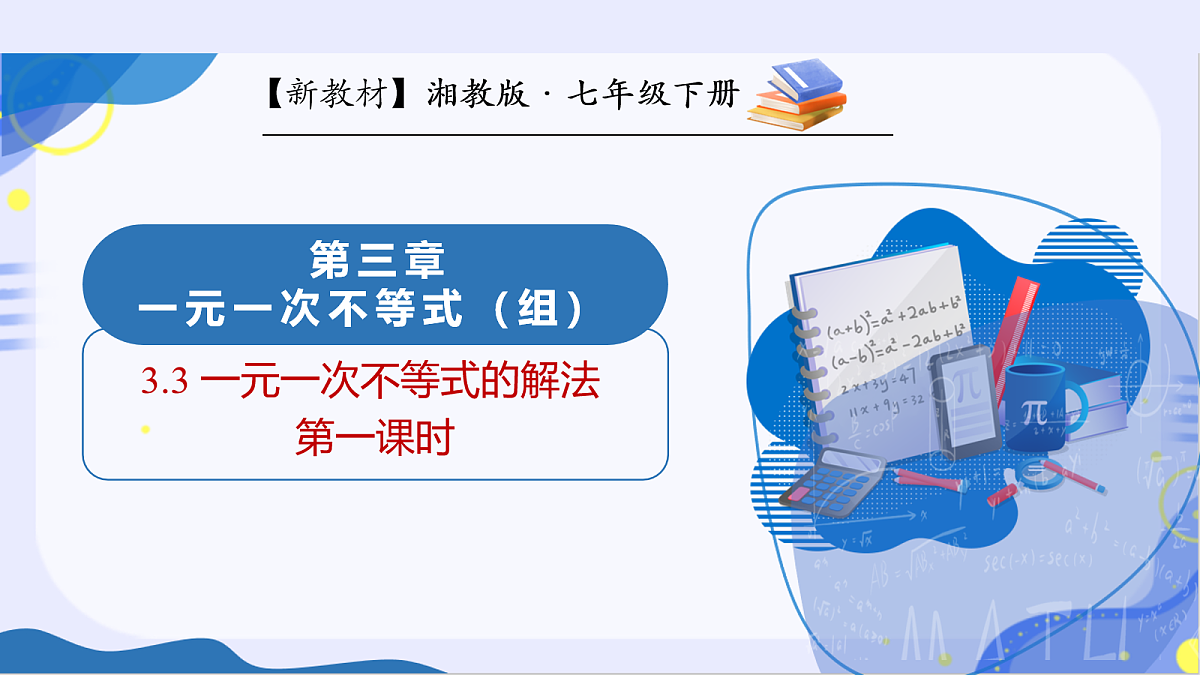 18116867第1页
