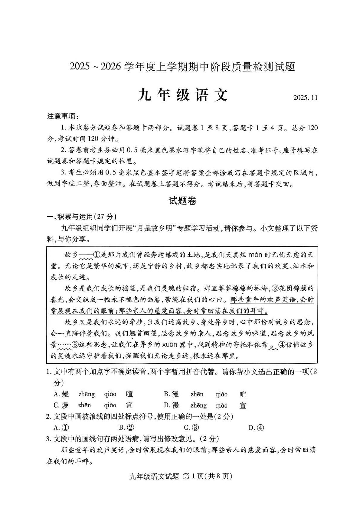 18116878第1页