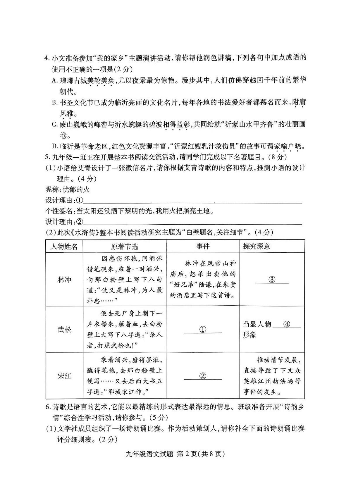 18116878第2页