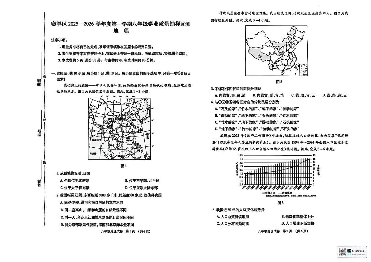 18116884第1页