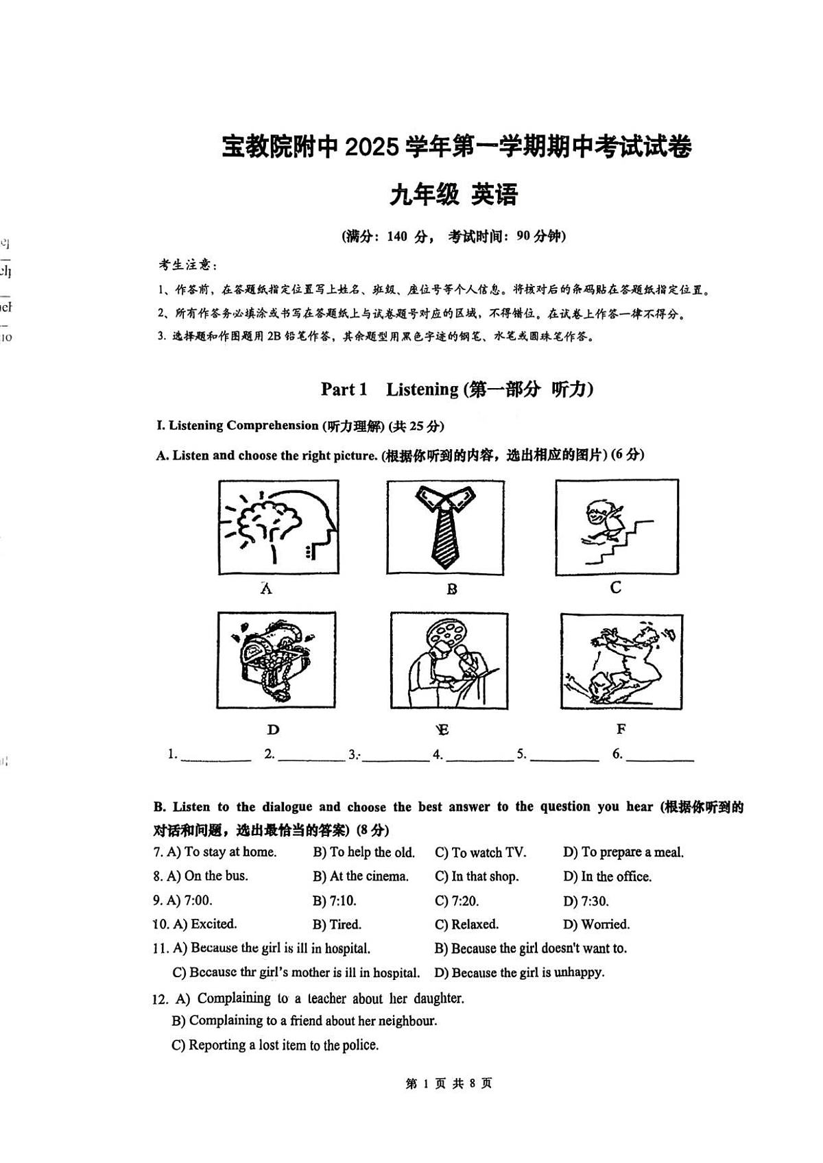 18116888第1页