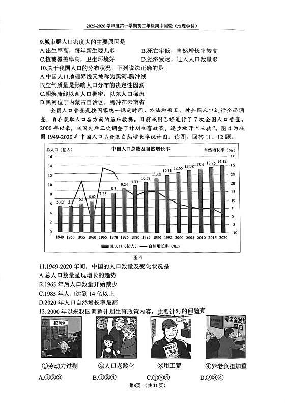 18116889第3页