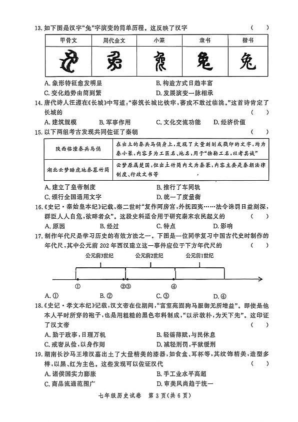 18116897第3页