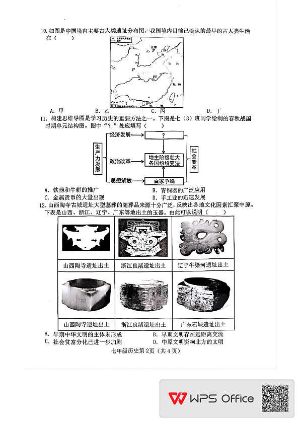 18116899第2页