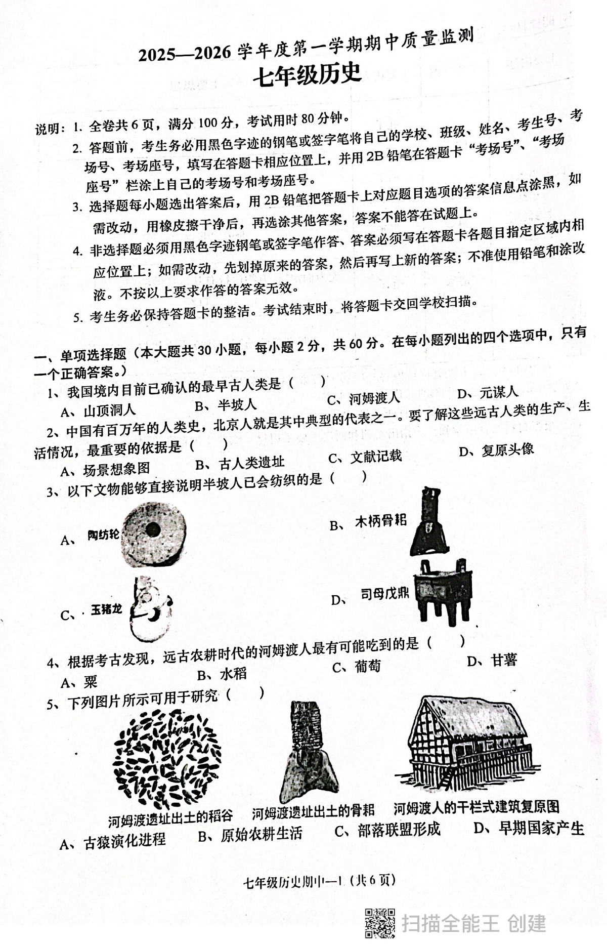 18116905第1页
