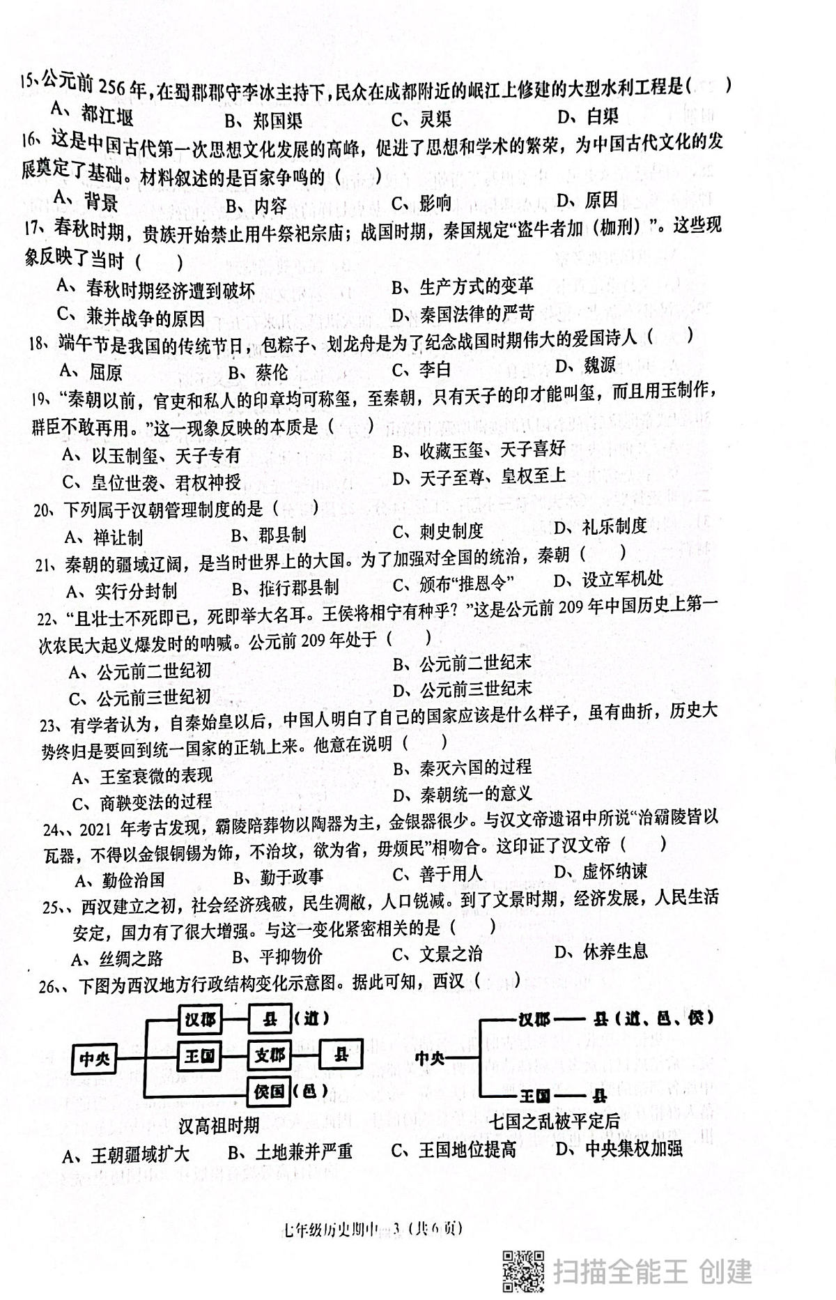 18116905第3页