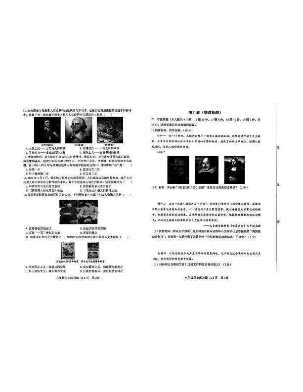 18116909第2页
