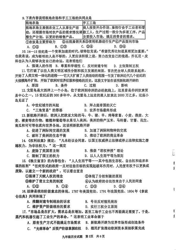 18116910第2页