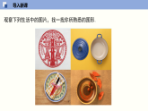 28.1 圆的概念及性质（教学课件）数学冀教版九年级上册