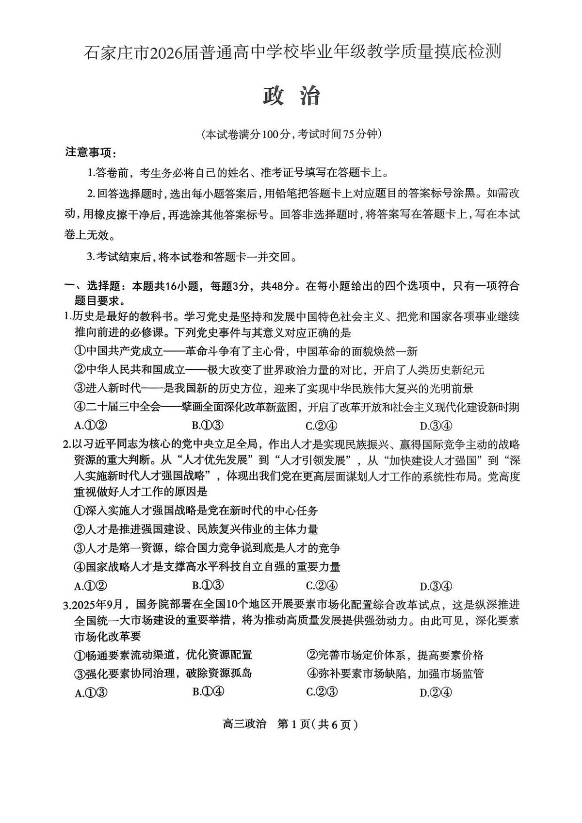 18116978第1页